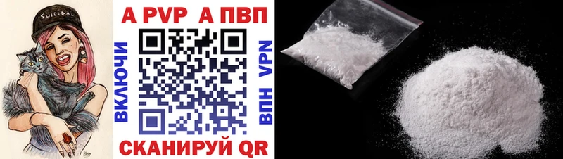 Alpha PVP кристаллы  купить закладку  Новочебоксарск 
