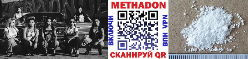 МЕТАДОН белоснежный  Новочебоксарск 